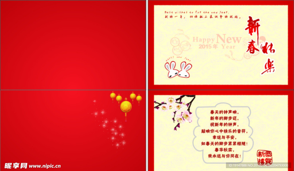 新年贺卡