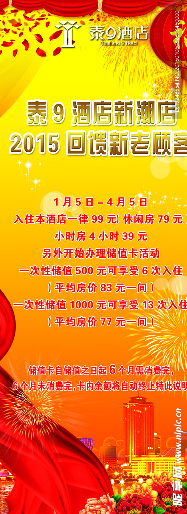 宾馆
