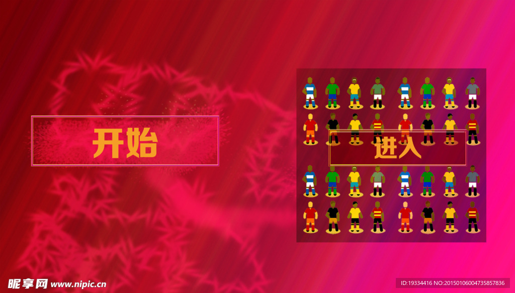 网站界面