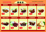 套餐饭