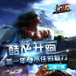 游戏宣传图