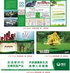 国珍海报