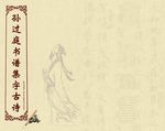 书法封面  画册封面