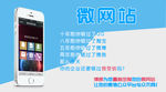 微网站宣传图微信模块封面图