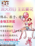 夏日精品