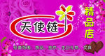 精品店
