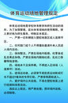 运动展板