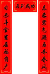 马到成功对联