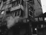 街头路口