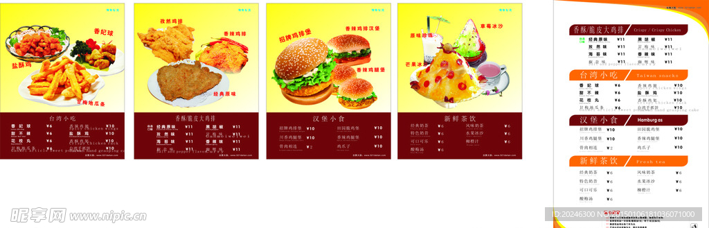 价目表   可乐   汉堡