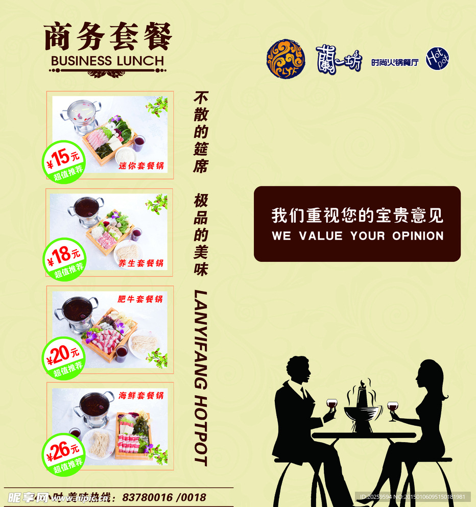 咖啡店意见书
