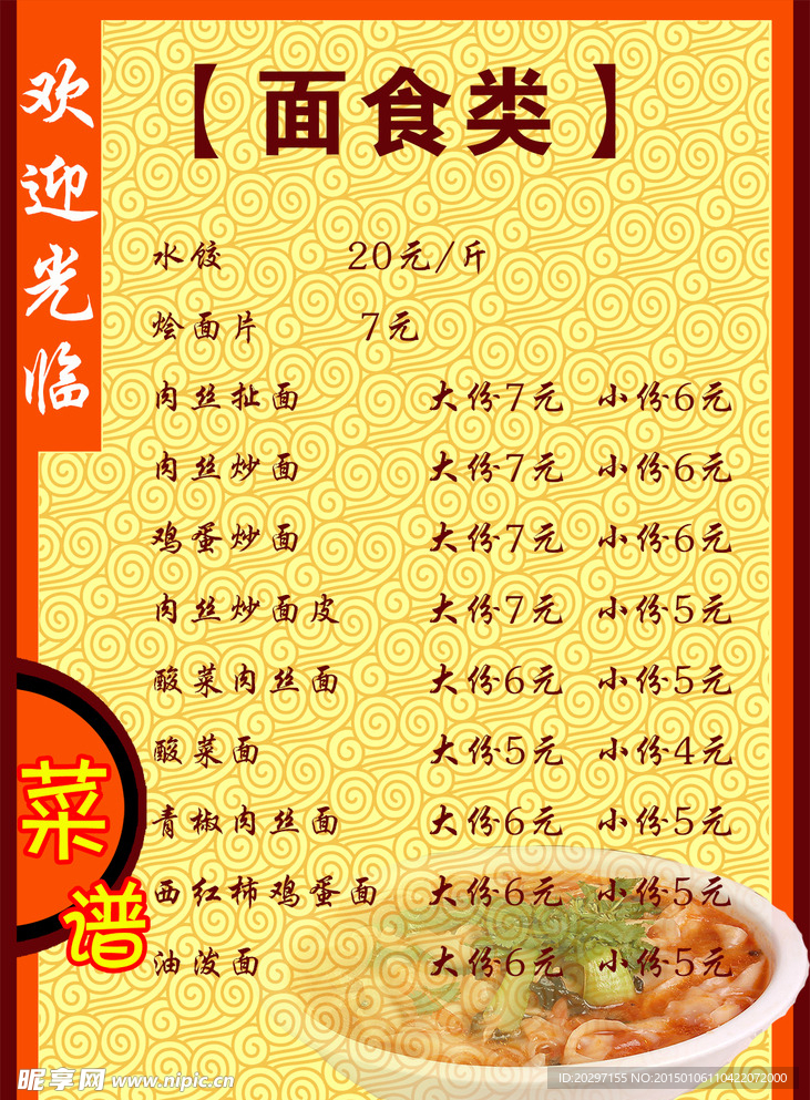 菜单