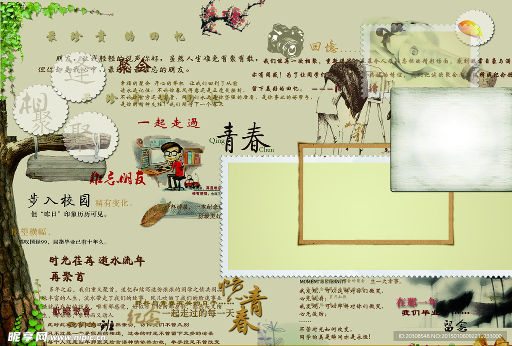 纪念册 同学录