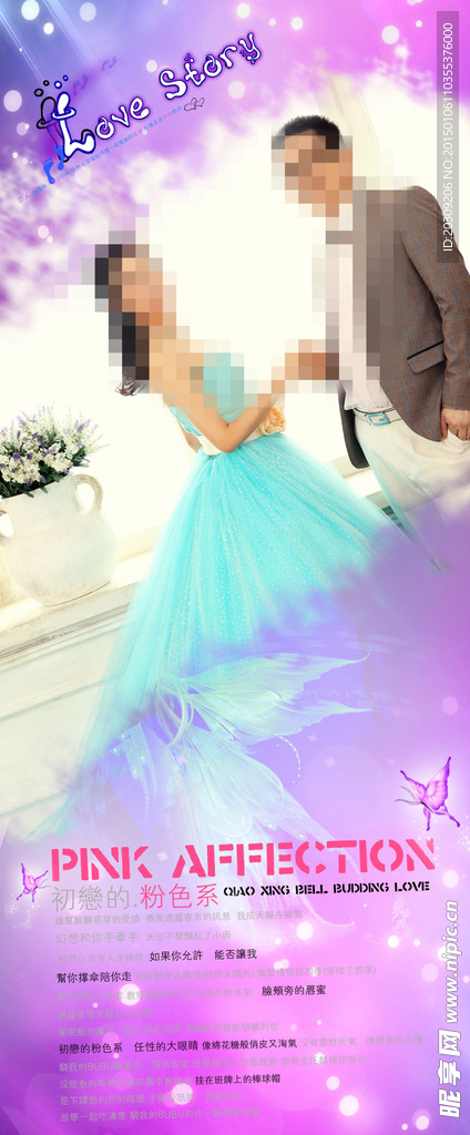 婚礼X展架