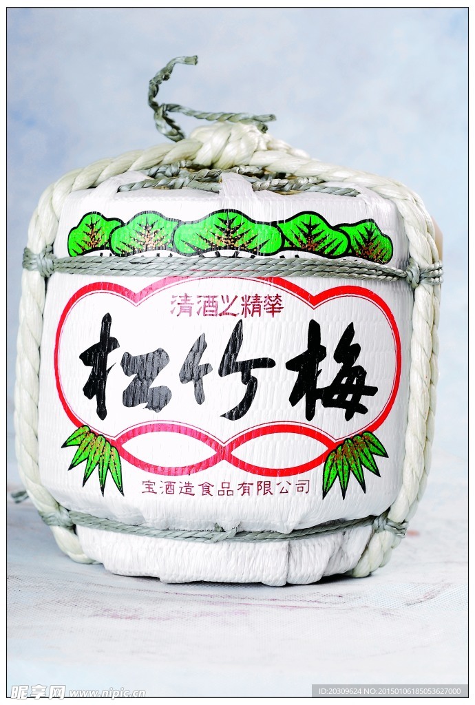 松竹梅