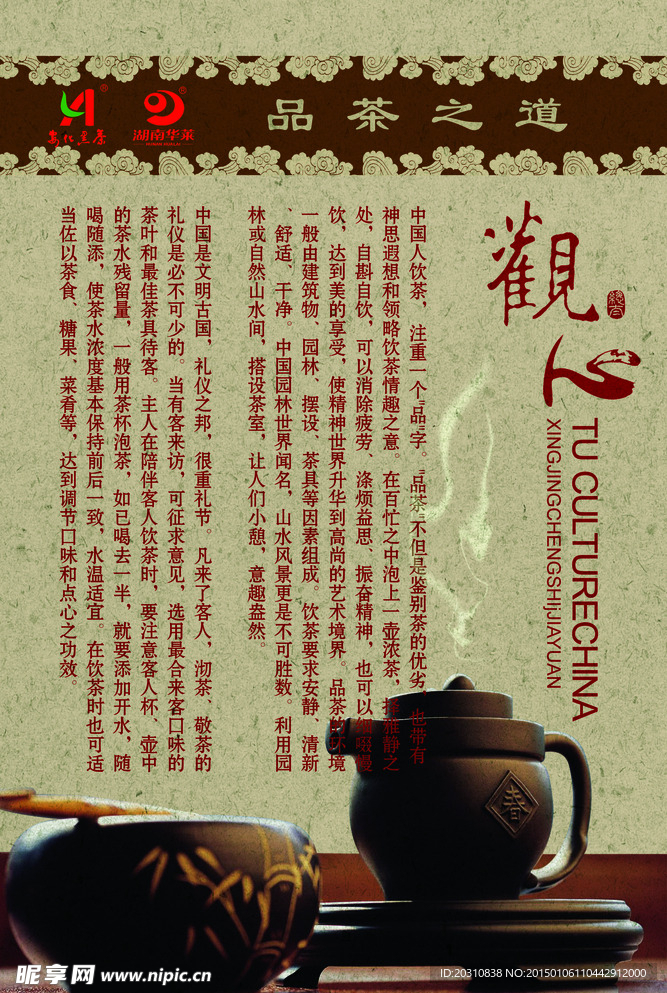茶道