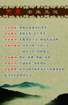 黑茶