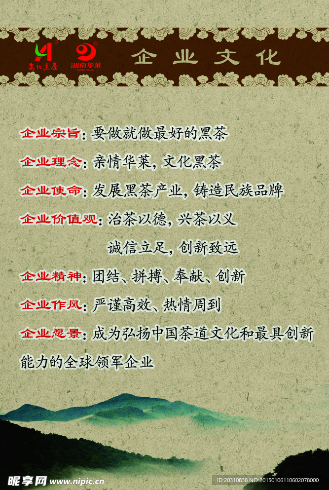 黑茶