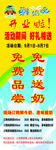 鲜奶展架