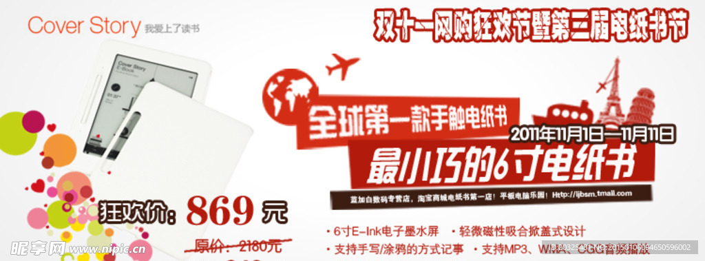 促销海报设计