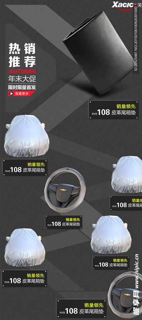 淘宝首页装修
