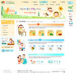 韩国可爱卡通网页设计