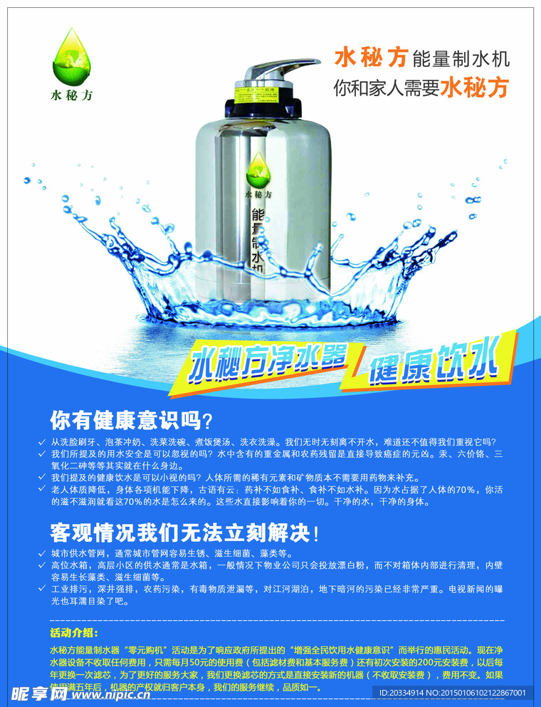 水滴单页