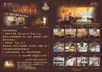 灯饰 五金店DM单