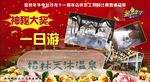 沈阳格林天沐温泉一日游