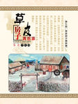 东北十大怪