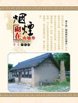 东北十大怪