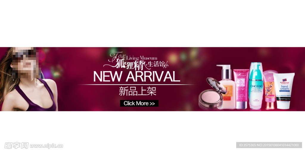 化妆品美容简洁时尚banner