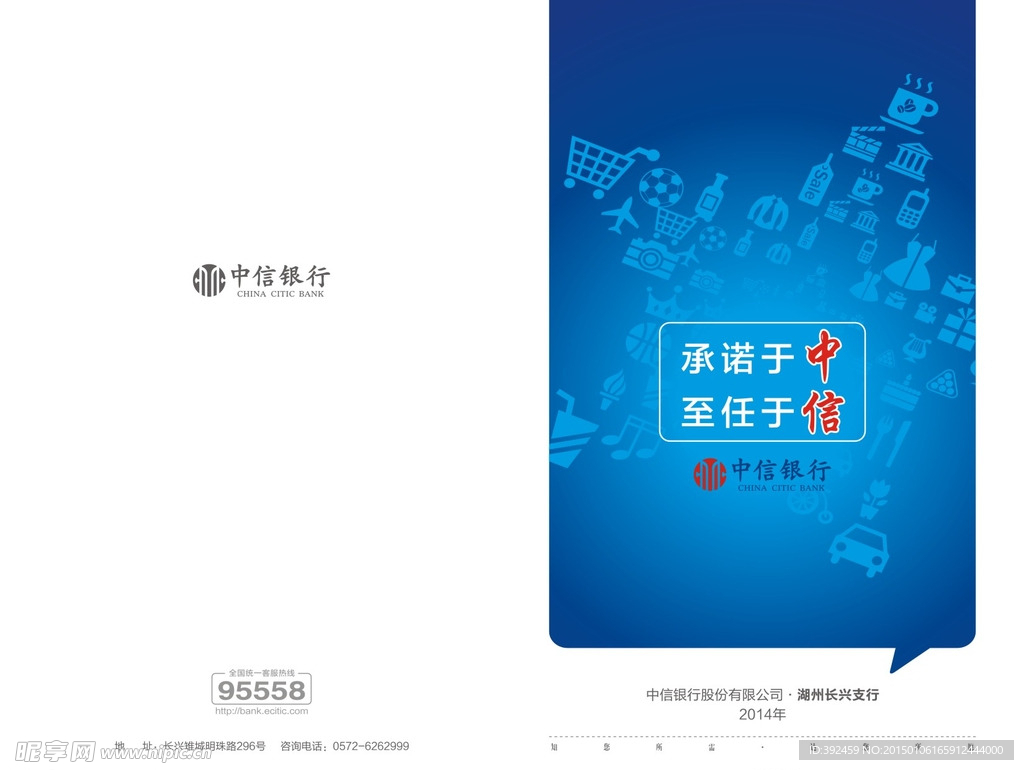 中信银行企业样本