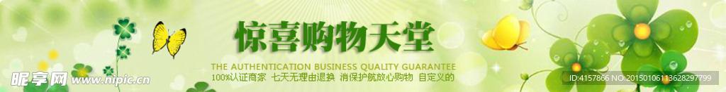 淘宝装修海报