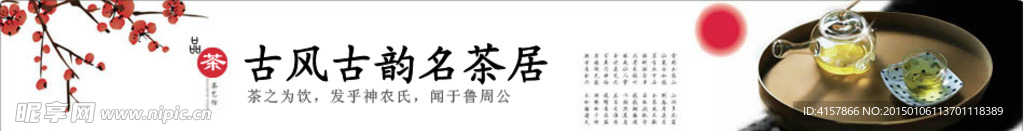 淘宝装修海报