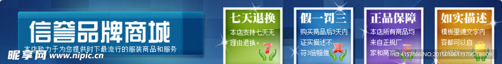 淘宝装修海报