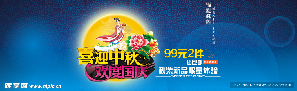 淘宝装修海报