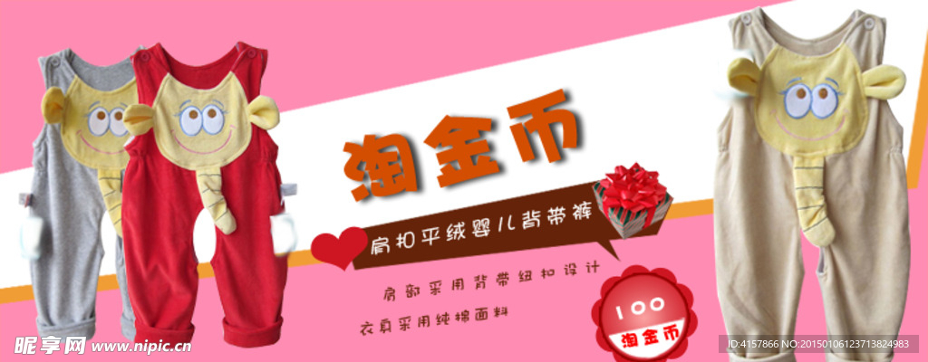 淘宝装修海报