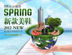 淘宝装修海报