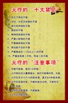 火疗的注意事项