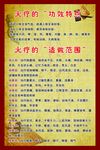 火疗的功效特点