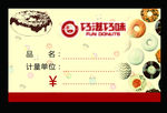 甜品价格签