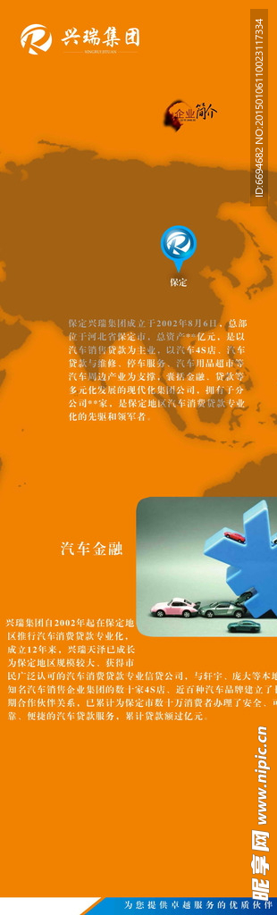 企业办公室文化看板
