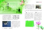 社区报纸