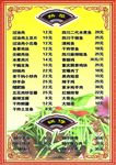 菜单