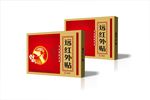 远红外贴展开图