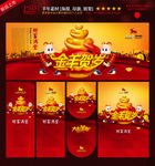 羊年