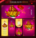 2015羊年