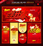 2015 羊年