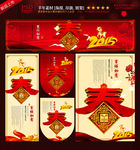 2015 羊年 春节海报